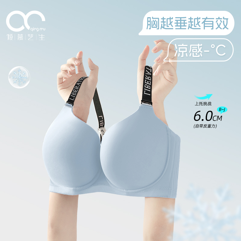 反重力MAX不下垂文胸送纯色肩带