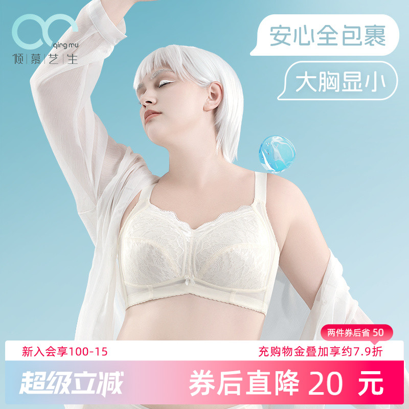 大胸显小文胸缩胸女 全罩杯薄款无钢圈聚拢收副乳防下垂红色内衣