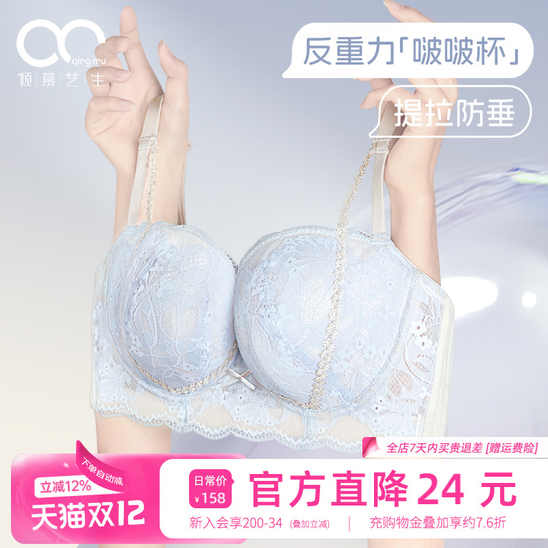性感反重力聚拢防下垂文胸