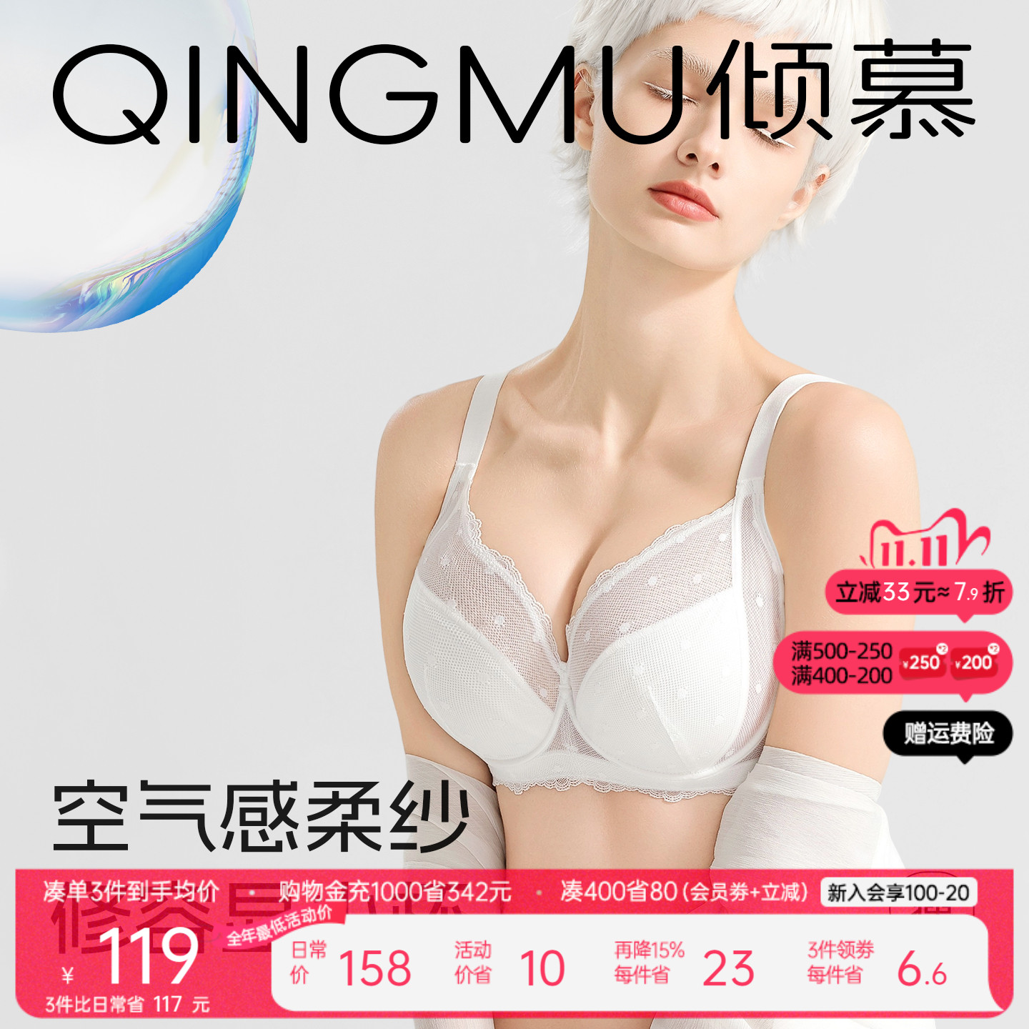 反重01薄 内衣女夏薄款聚拢收副乳防下垂胸大显小全罩杯超薄文胸