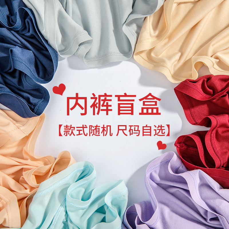 惊喜内裤倾慕艺生无痕