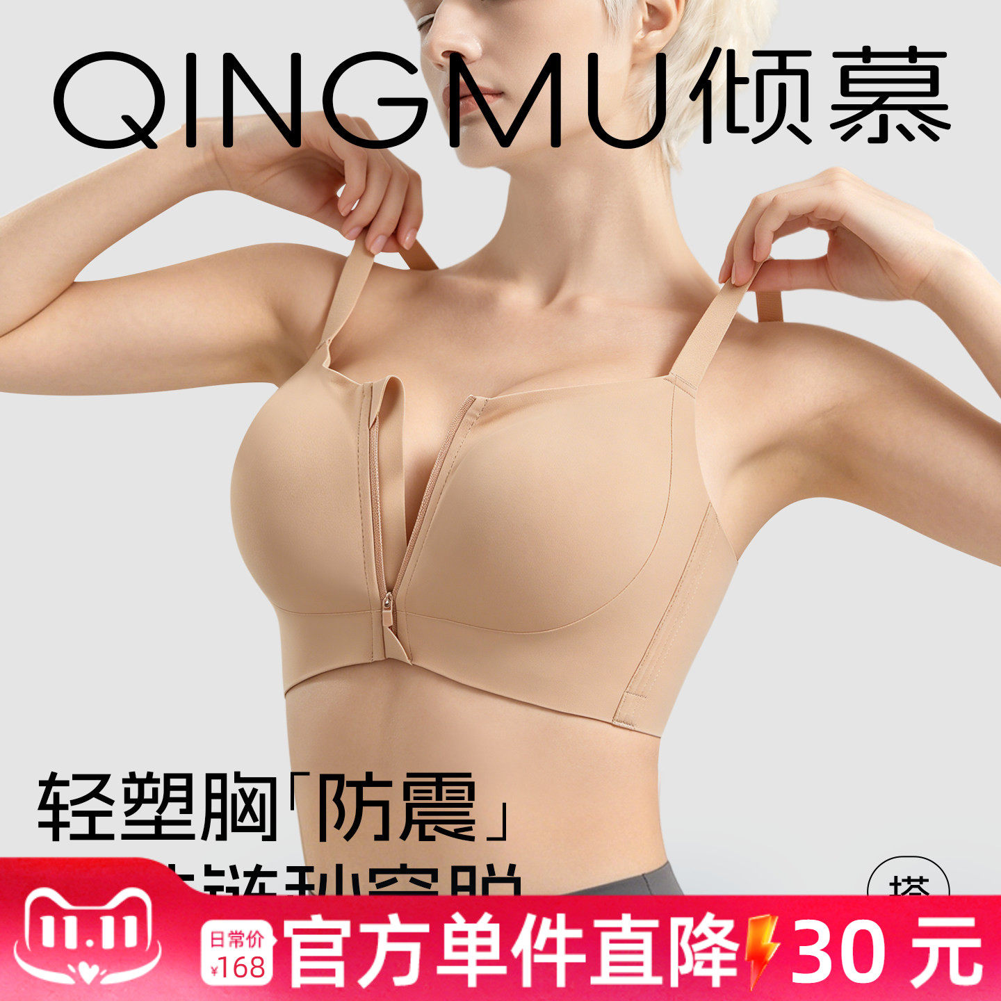 前扣聚拢文胸大胸显小大码内衣女夏薄款全罩杯轻运动防下垂大胸罩