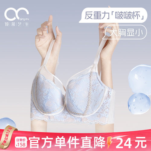 大胸防下垂聚拢大胸显小显瘦内衣
