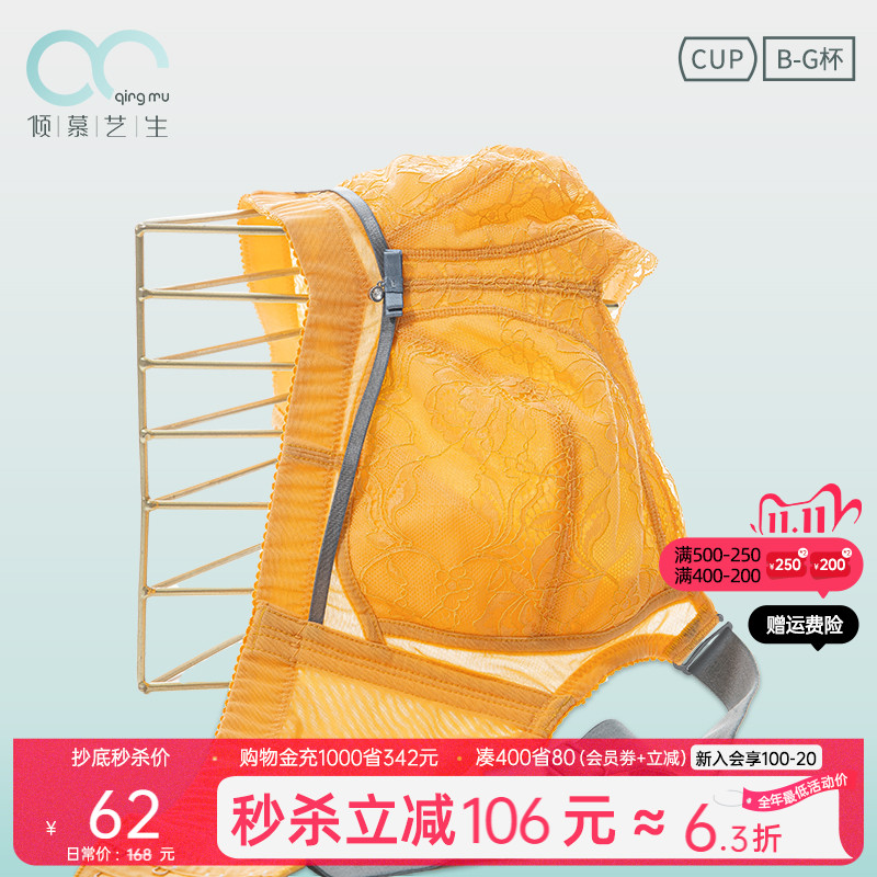 倾慕艺生大码薄款缩胸无钢圈内衣