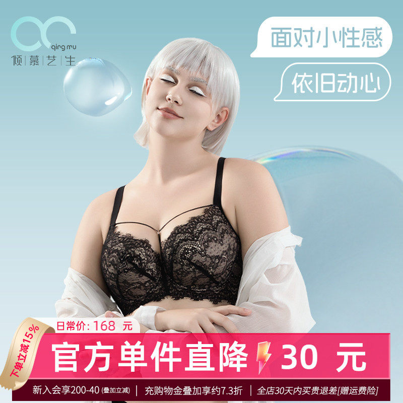 【可调整美胸带】内衣性感大奶女夏季薄款大胸显小大码蕾丝文胸