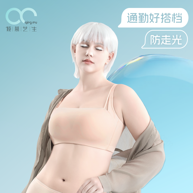 倾慕艺生简约无钢圈显小内衣