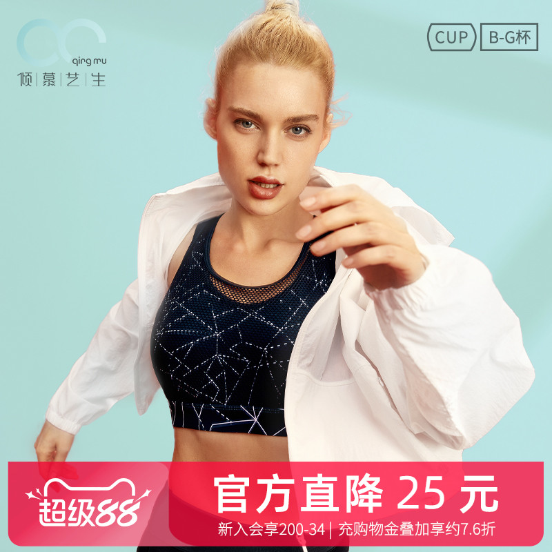 大码运动内衣女高强度防震