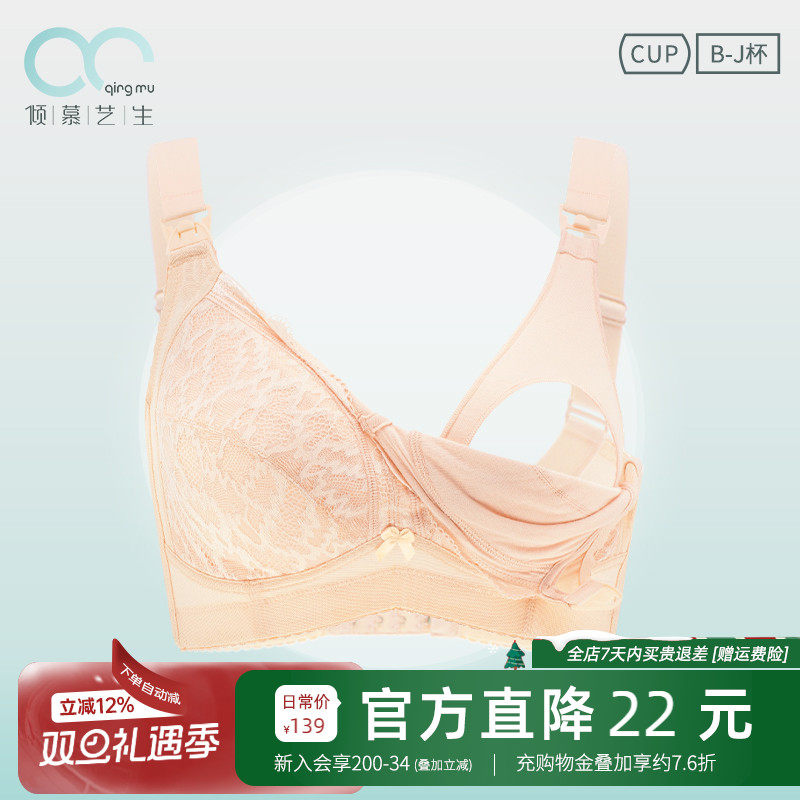 A级面料安心孕哺不惧涨奶防下垂