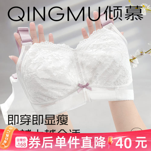 显胸小内衣大码胖MM大胸全罩杯薄