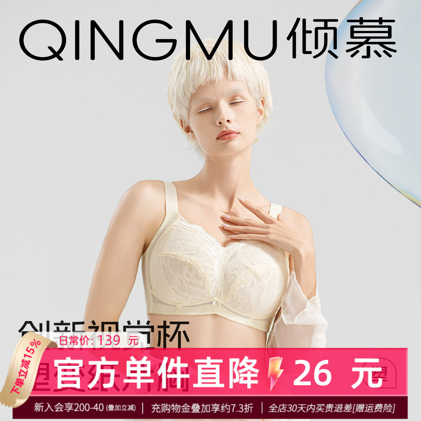 显瘦杯 超轻薄内衣女夏 大胸显小收副乳聚拢防下垂大码全罩杯文胸