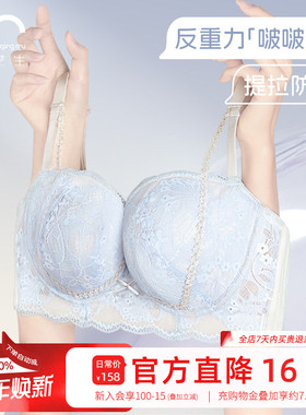 【反重力Sexy】内衣蕾丝性感女大胸罩聚拢上托防下垂胸大显小文胸