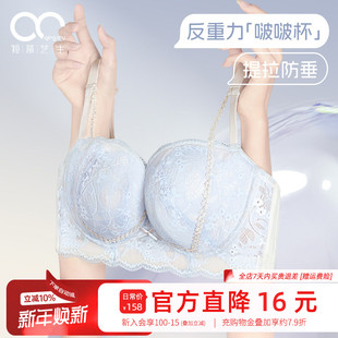 内衣蕾丝性感女大胸罩聚拢上托防下垂胸大显小文胸 反重力Sexy