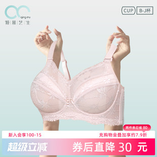 内衣女超薄杯半透视大胸显小聚拢防下垂薄款 倾慕艺生大码 文胸罩F