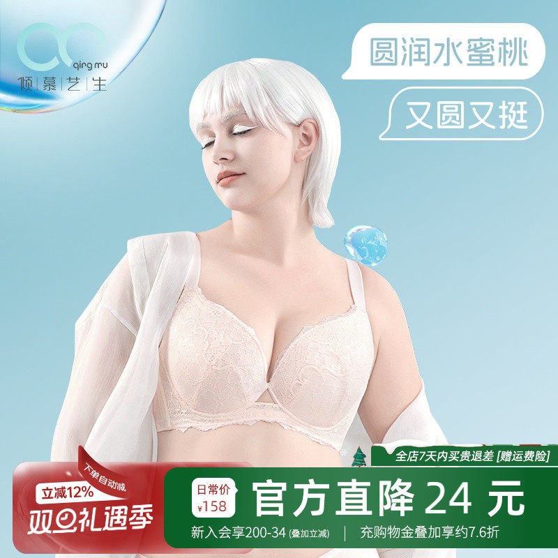 倾慕艺生软钢圈上托聚拢文胸