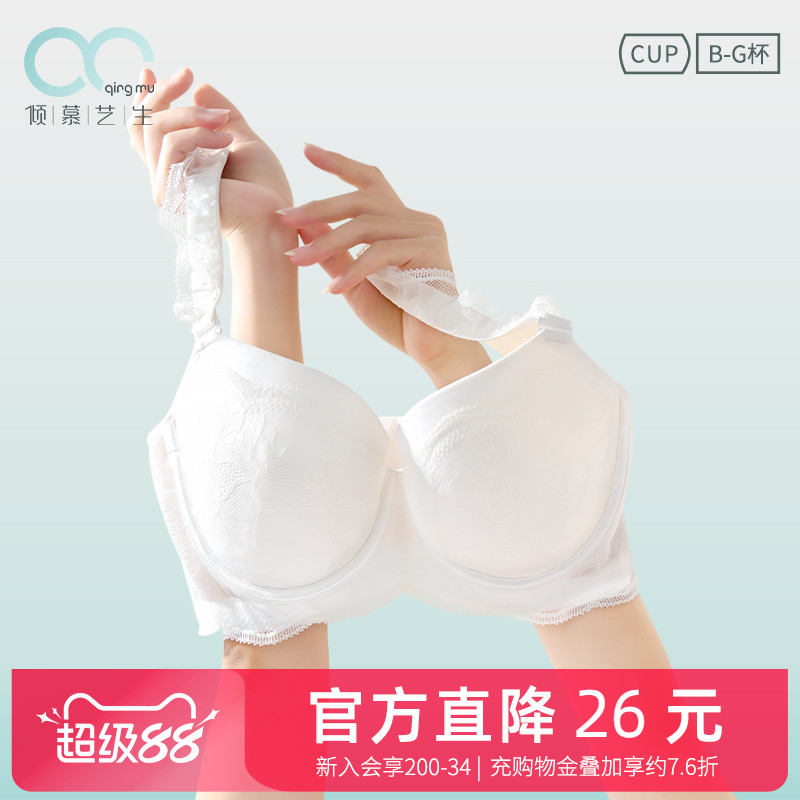 倾慕艺生甜美上托聚拢内衣