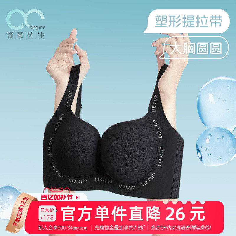 【反重力MAX】内衣夏 防下垂收副乳聚拢大胸显小胸胖MM女大码文胸