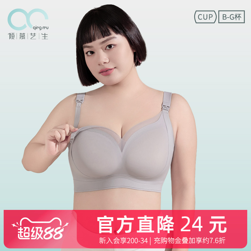 无钢圈产后喂奶专用防下垂内衣