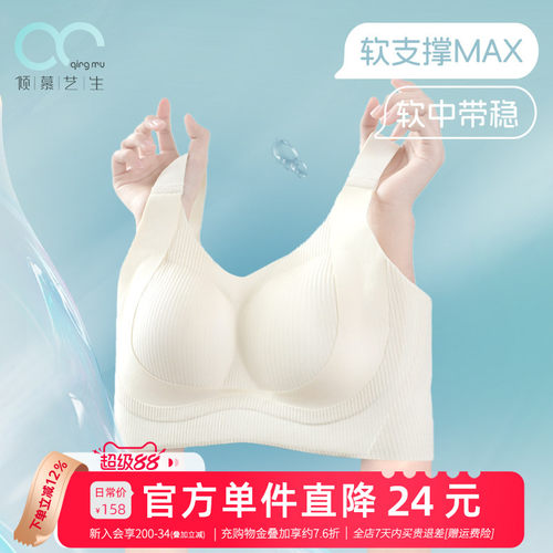 【反重力Soft】内衣美背文胸一体背心女胖mm大码收副乳聚拢防下垂