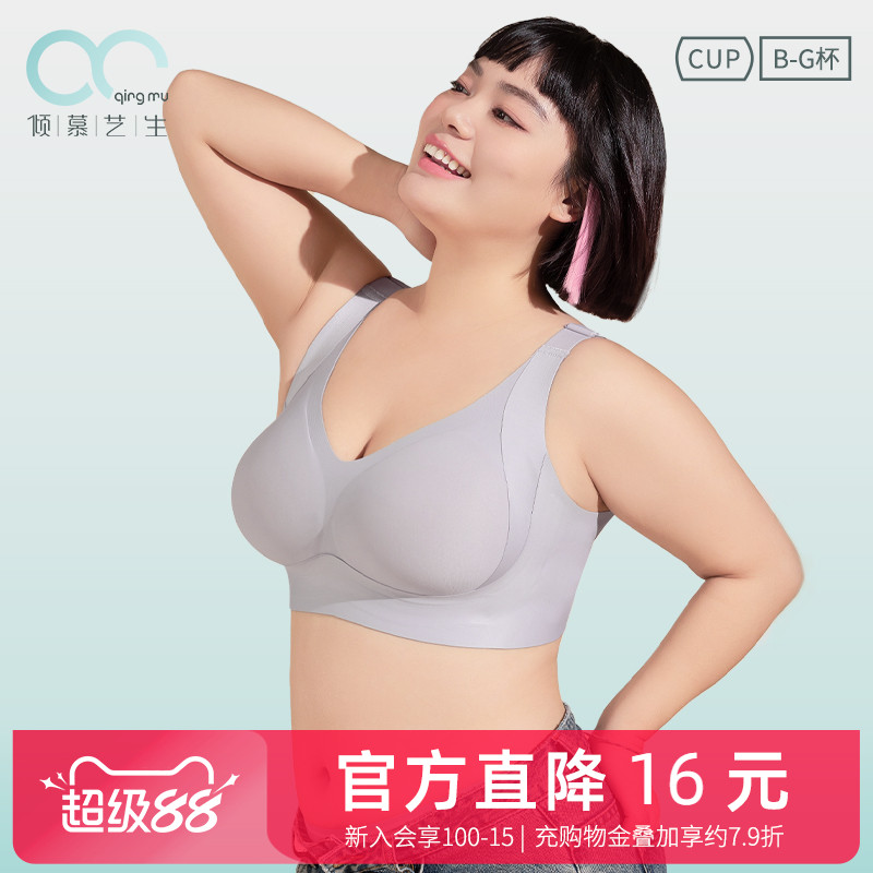 无钢圈托胸包容显瘦文胸
