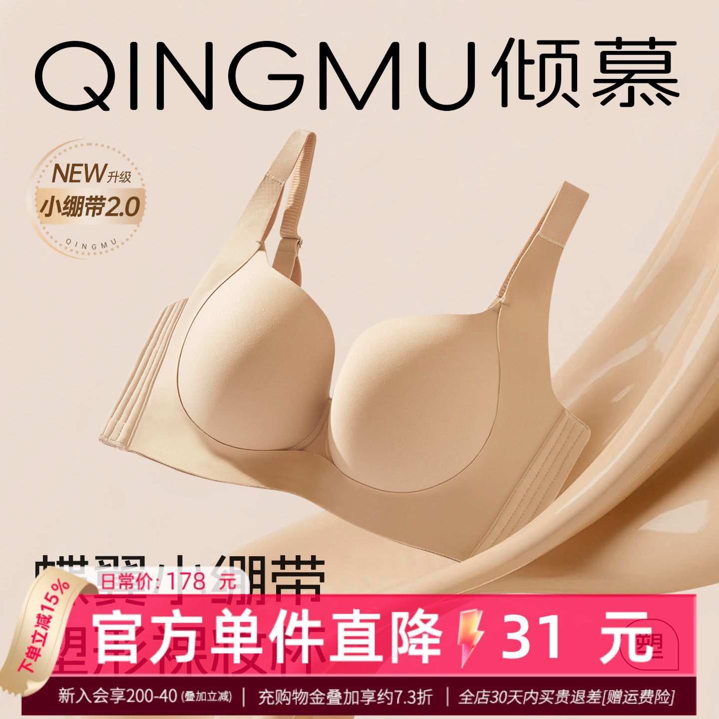 防下垂粉底液内衣女夏薄款隐形无痕大码胖mm大胸显小文胸全罩杯HI