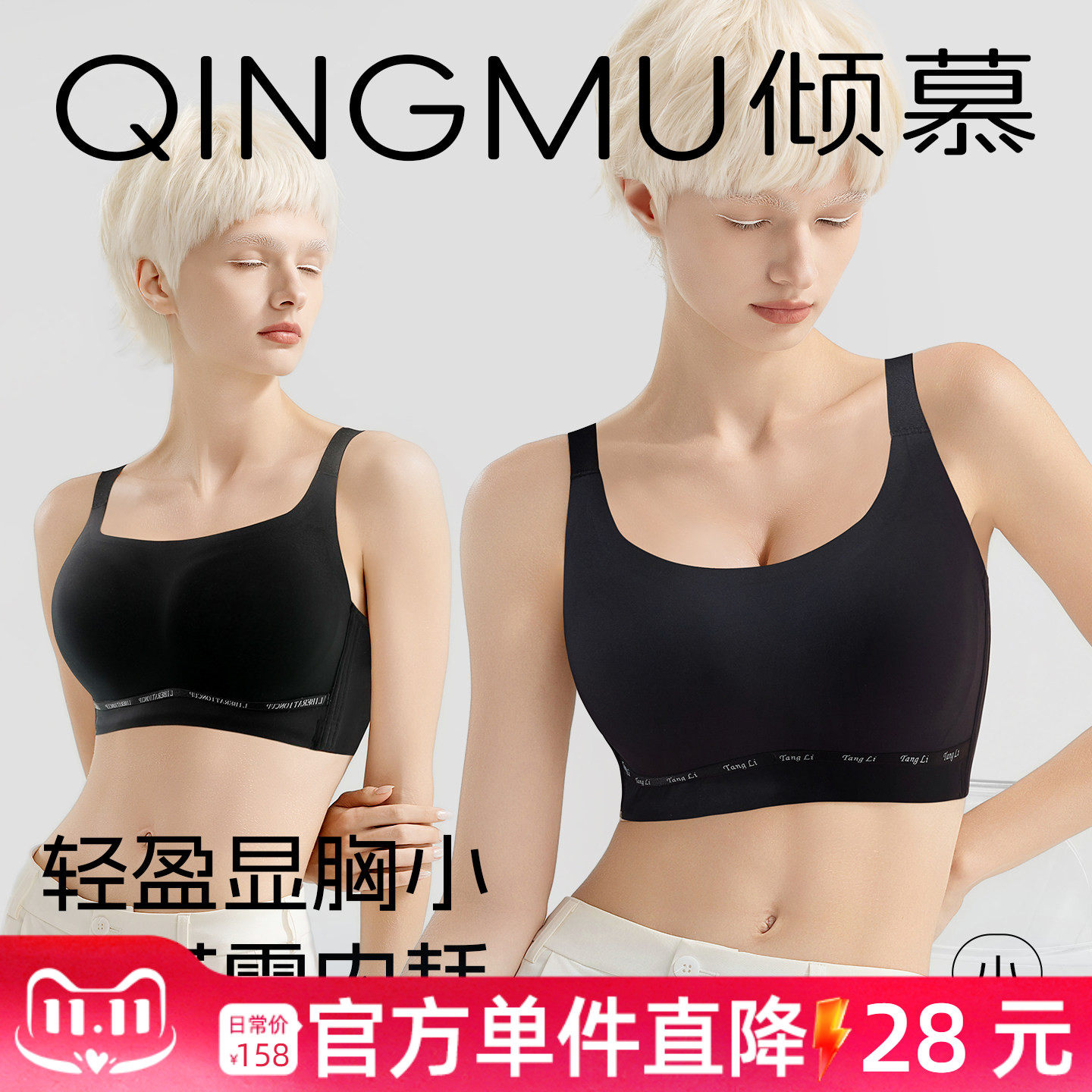 反重力内衣大胸显小聚拢收副乳防下垂大码胖mm女夏款薄轻运动文胸