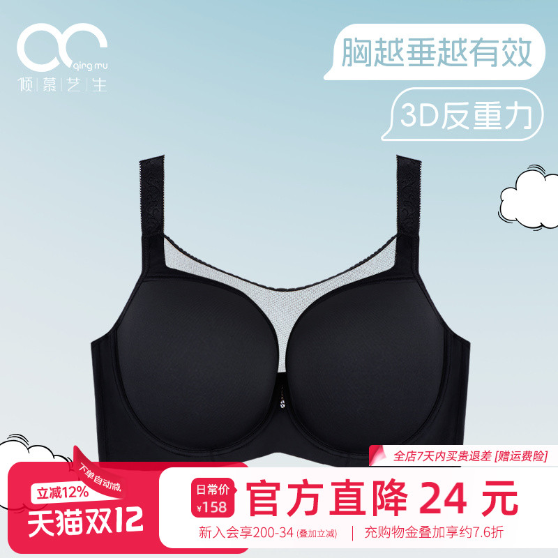 大码无痕抹胸式上托收副乳内衣