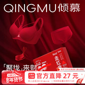 反重力 内裤 红色本命年内衣套装 女性感大胸无痕聚拢防下垂文胸FG