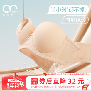 【反重力I+】粉底液内衣隐形无痕无肩带女防滑聚拢大胸显小夏天薄