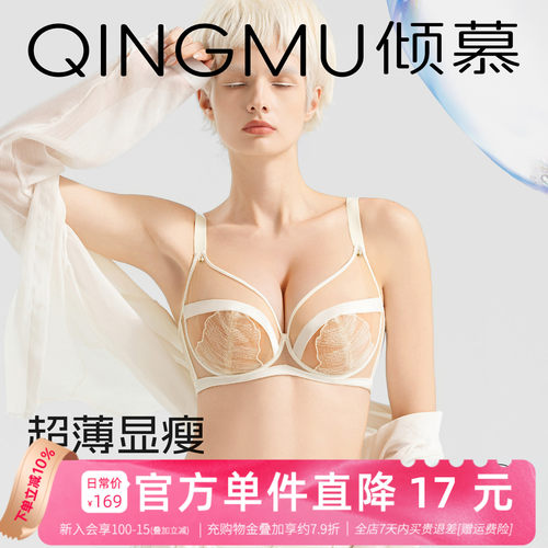 夏季大胸性感内衣女超轻薄大胸显小聚拢防下垂收副乳大码文胸90ef