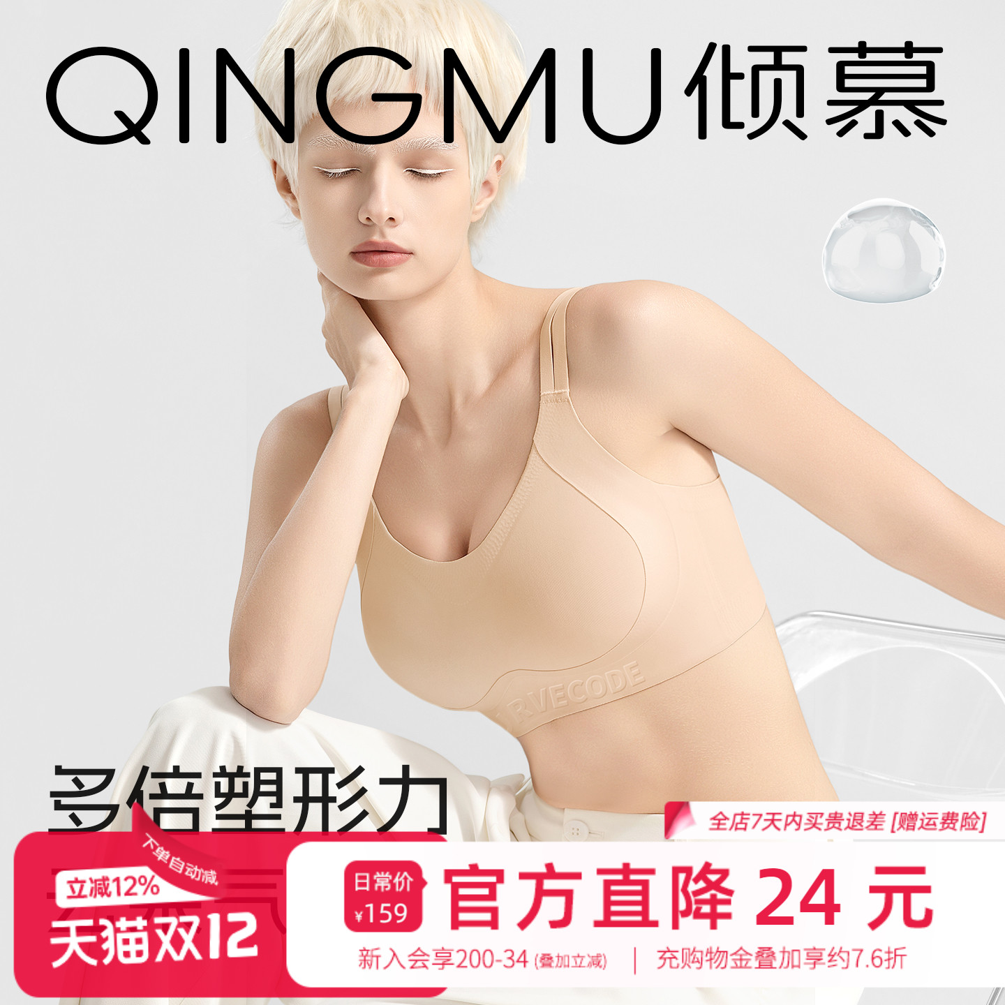 粉底液隐形美背内衣聚拢收副乳防下垂薄胸罩大胸显小无痕大码文胸