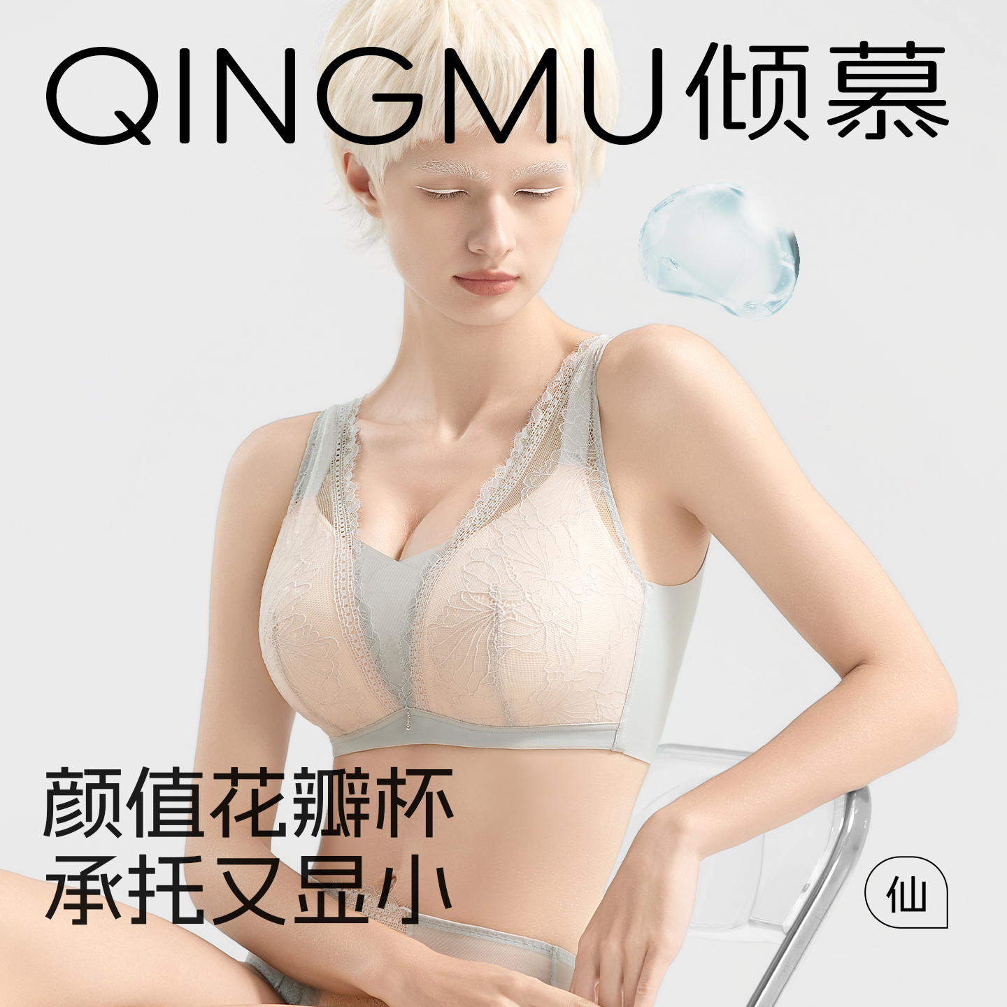 【反重提拉】抹胸内衣女内衣聚拢收副乳防下垂大胸显小大码文胸罩