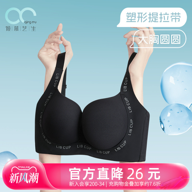 【反重力MAX】内衣 防下垂收副乳聚拢大胸显小胸胖MM女大码文胸冬