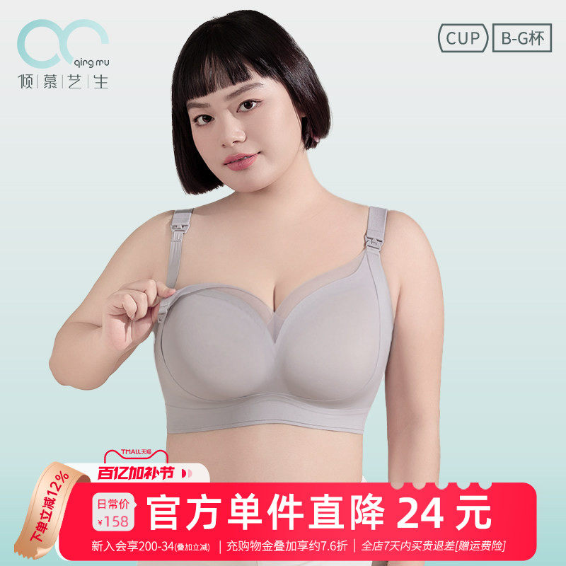 安心孕哺孕妇哺乳内衣聚拢收副乳防下垂产后喂奶大码大胸无痕文胸