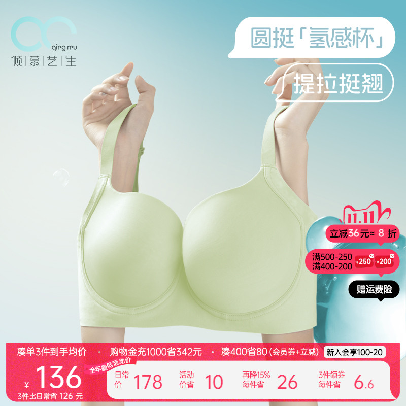 【小青柚】大胸显小内衣女薄款防下垂收副乳胸罩胖mm大码超薄文胸