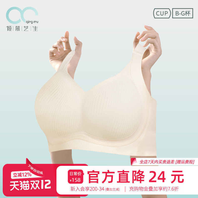 无钢圈提拉防下垂无痕内衣