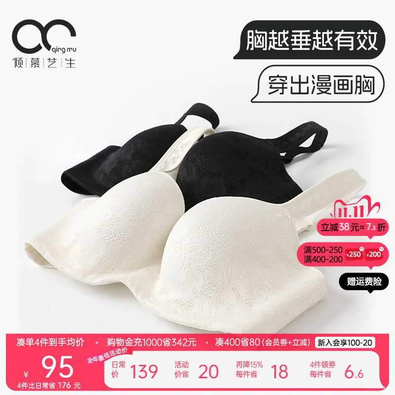 反重力杯2.0文胸防下垂显胸小