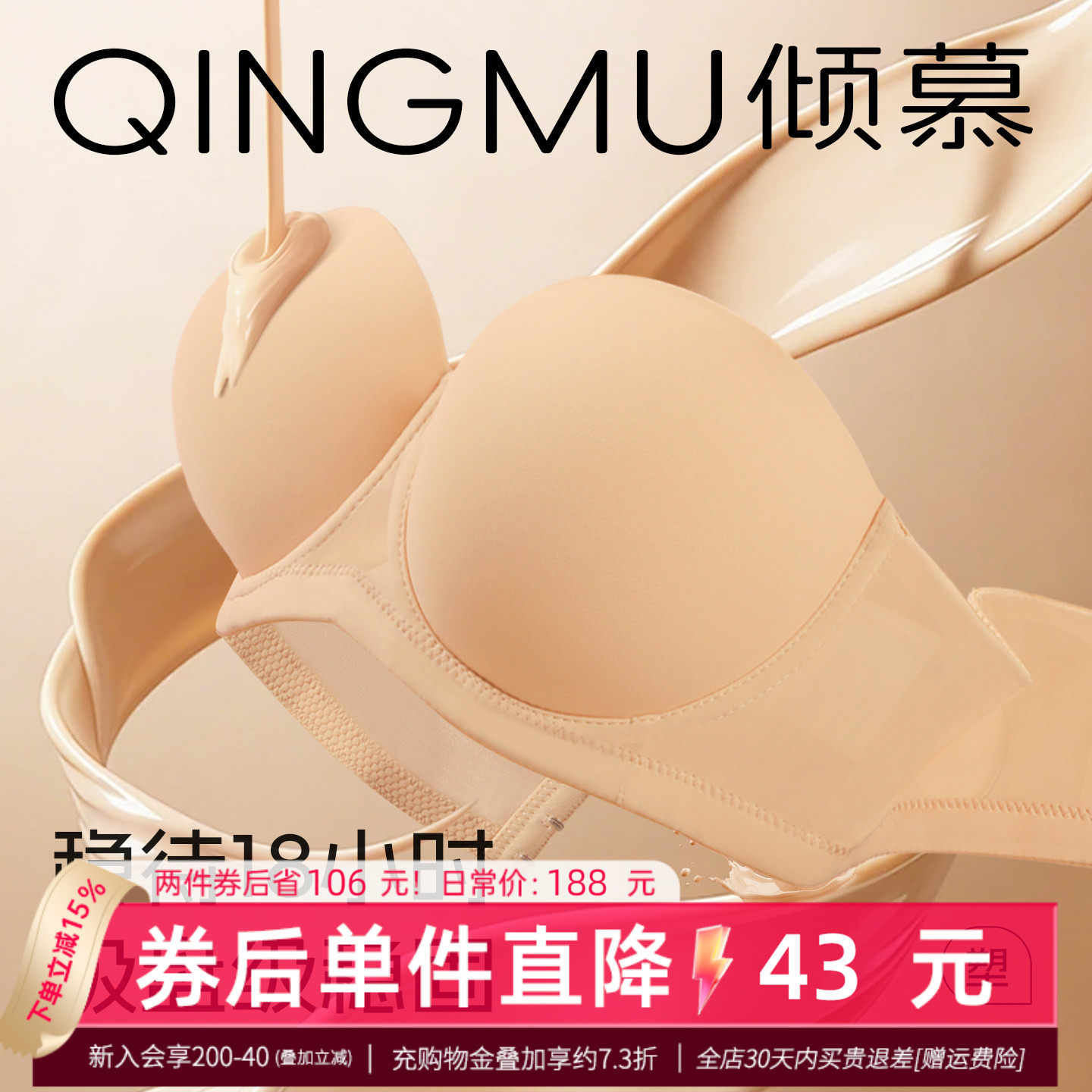 无肩带粉底液内衣隐形不掉杯抹胸胖mm大码防下垂防滑女夏薄款文胸