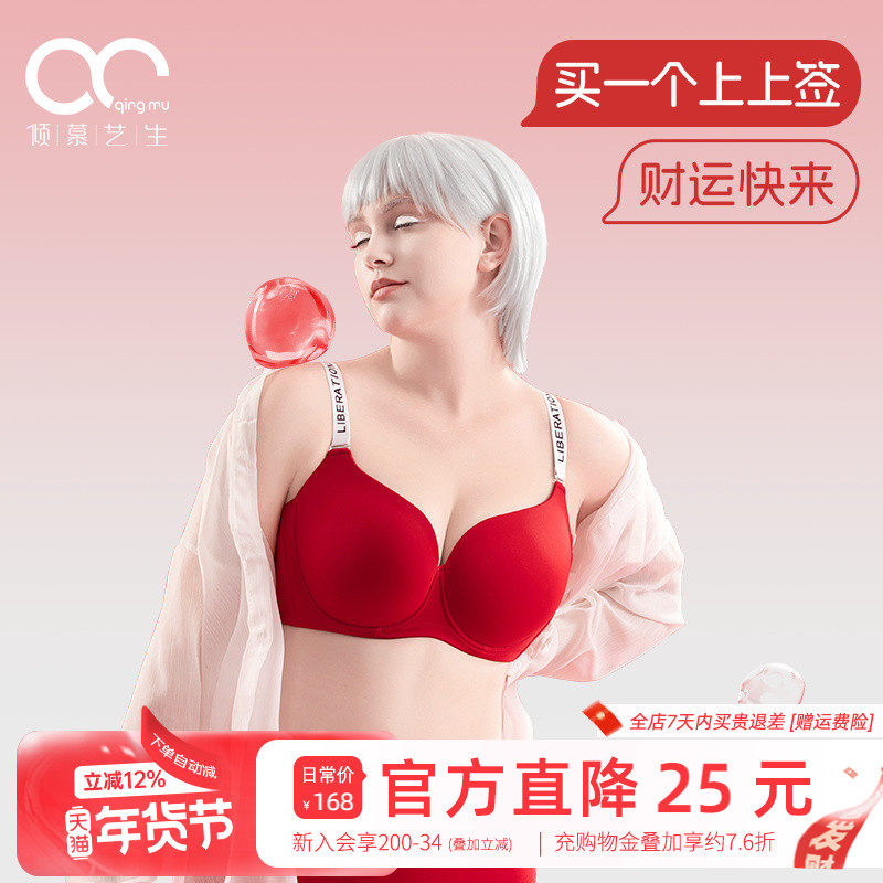 【新年红】幸运礼盒装 红色内衣内裤本命年女 新年大胸文胸套装,女士内衣/男士内衣/家居服,文胸,淘宝优惠券,粉丝福利购,淘宝优惠卷