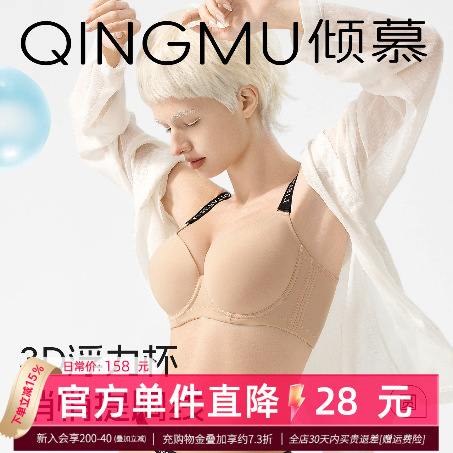 粉底液内衣女夏薄聚拢收副乳防下垂大胸显小大码圆圆杯文胸全罩杯