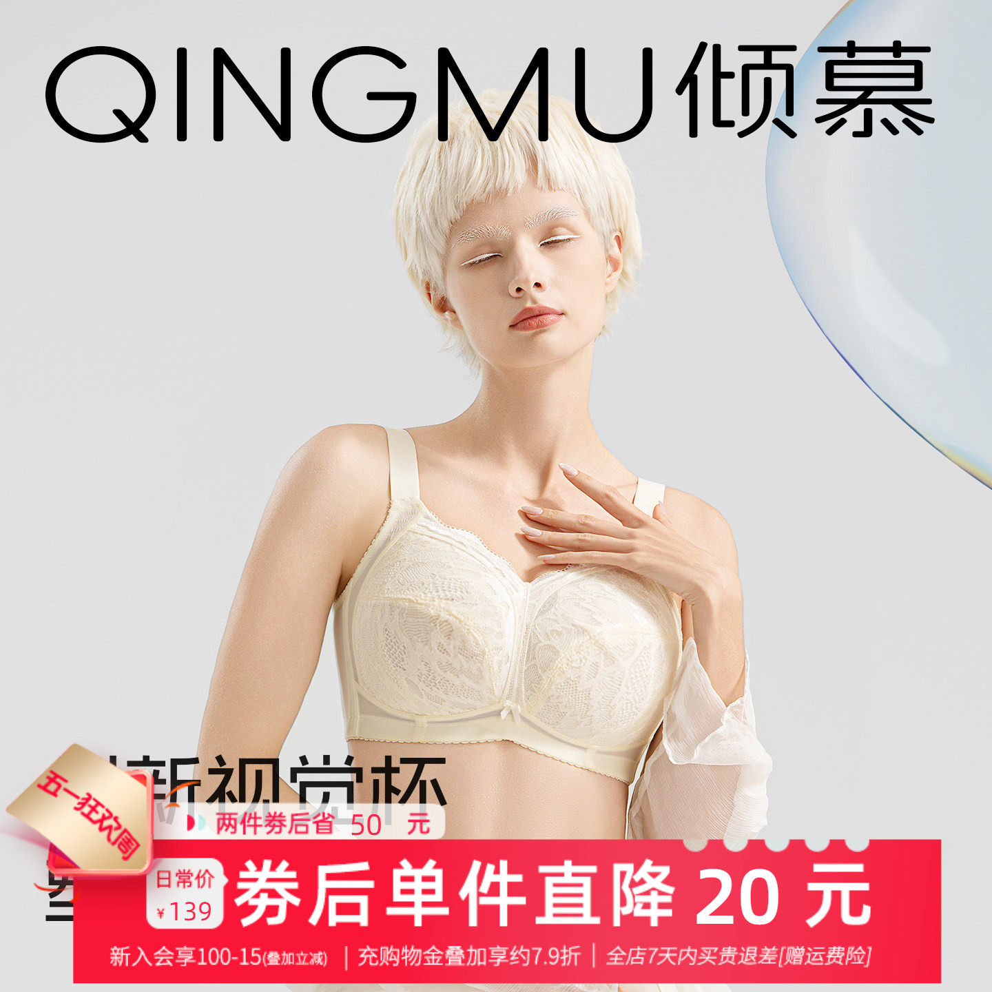 显瘦杯 超轻薄内衣女夏 大胸显小收副乳聚拢防下垂大码全罩杯文胸