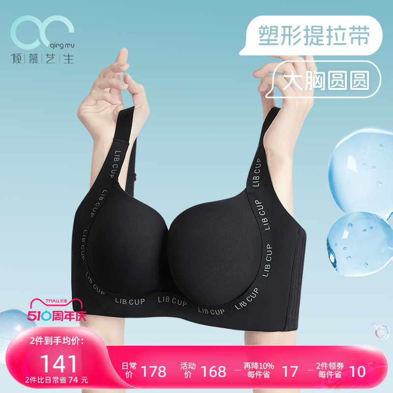 【反重力MAX】内衣 防下垂收副乳聚拢大胸显小胸胖MM女大码文胸夏