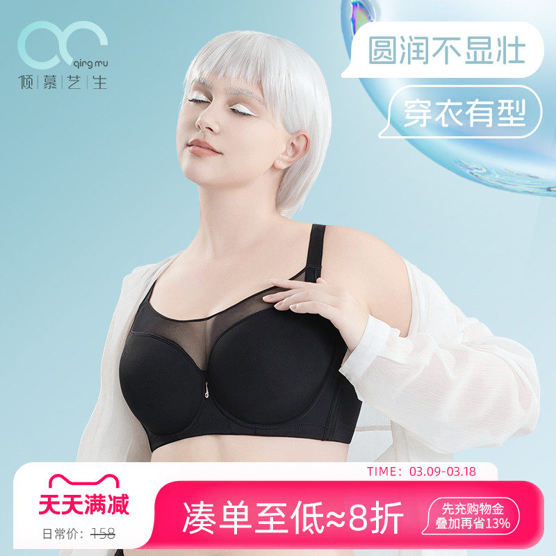 【活动价】大码无痕内衣女抹胸式薄款胸罩 大胸显小聚拢上托收副乳文胸G罩杯