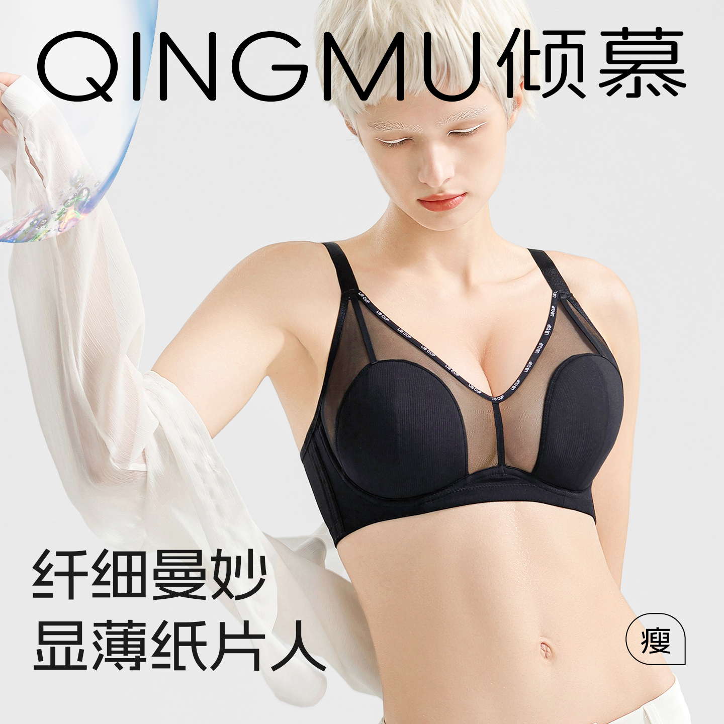 【小耳朵】超薄款文胸 大胸显小内衣全罩杯薄款夏大码胖m胸罩黑色