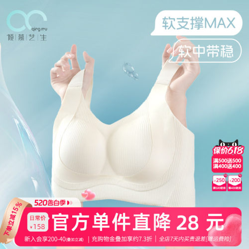 【反重力Soft】内衣美背文胸一体背心女胖mm大码收副乳聚拢防下垂