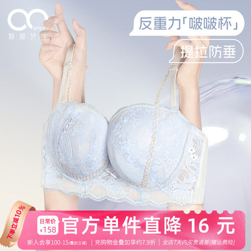 性感反重力聚拢防下垂文胸