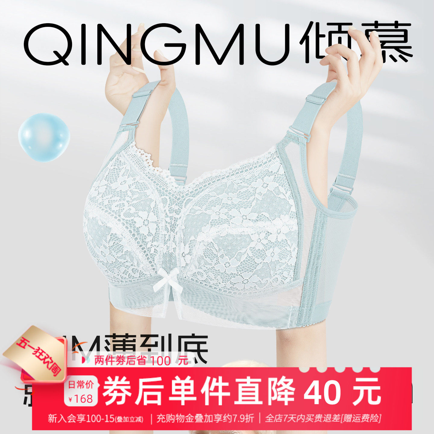 倾慕 内衣胸大显小 全罩杯薄款女夏聚拢收副乳防下垂 超薄款文胸