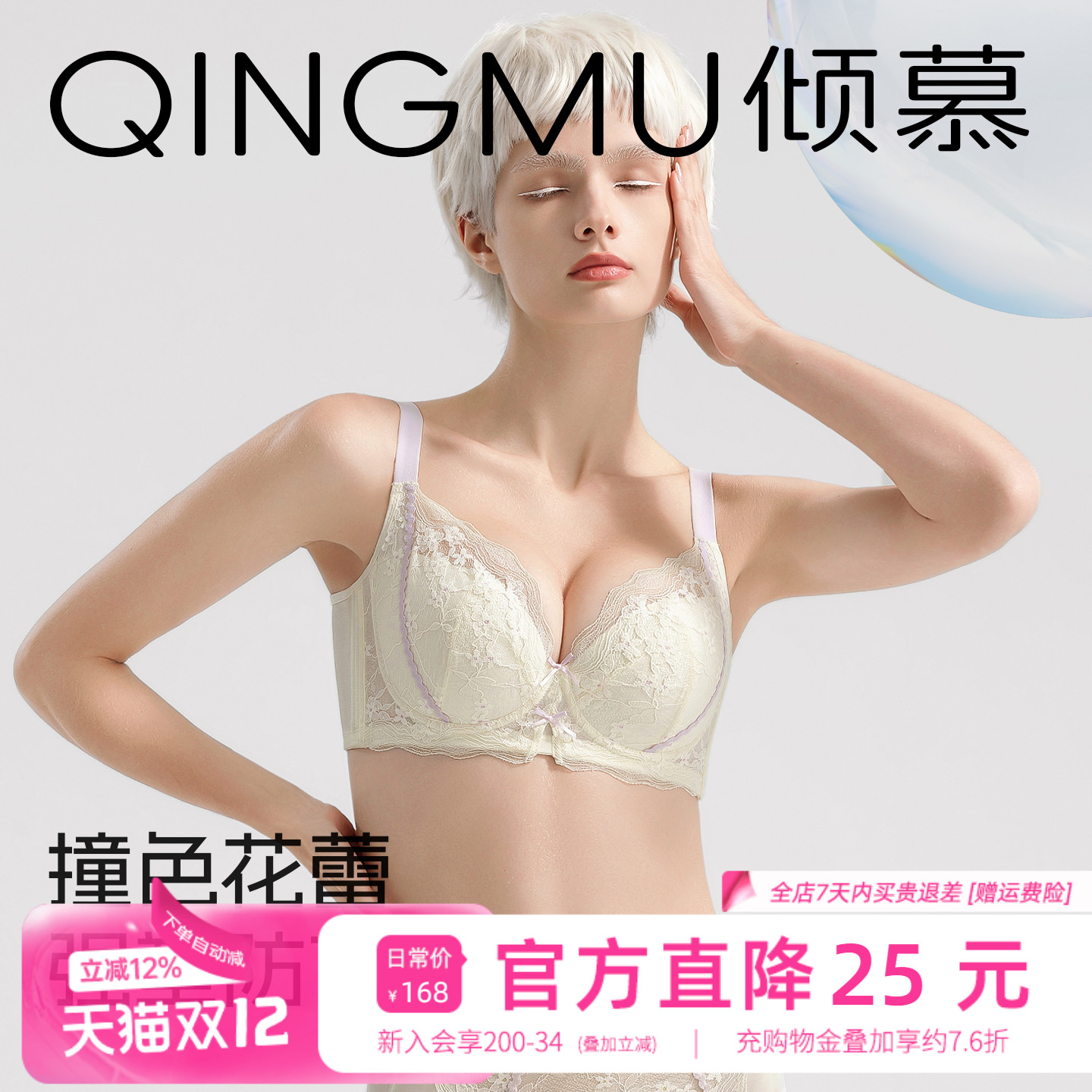 【提拉SOS】夏天内衣大胸显小蕾丝女大胸罩聚拢防下垂全罩杯文胸