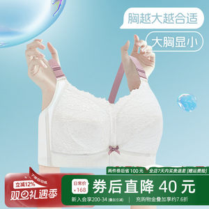 倾慕艺生大胸显小胸防下垂收副乳文胸罩胖mm薄抹胸全罩杯大码内衣