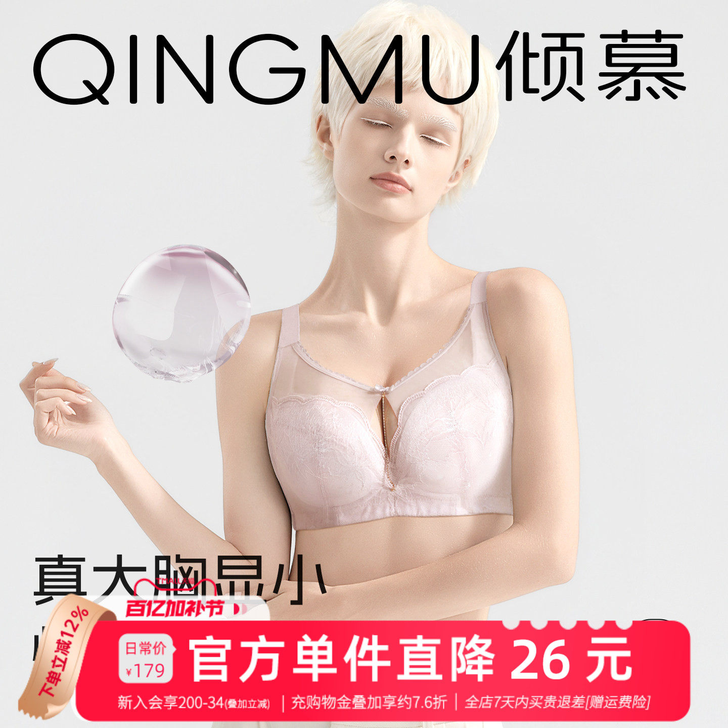 大胸显小胸内衣全罩杯薄款蕾丝女士胸罩加大码胖mm女收副乳文胸EF