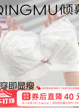 倾慕艺生大胸显小胸防下垂收副乳文胸罩胖mm薄抹胸全罩杯大码内衣